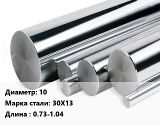 Круг нержавеющий 10 Сталь: 30Х13 L=0.73-1.04